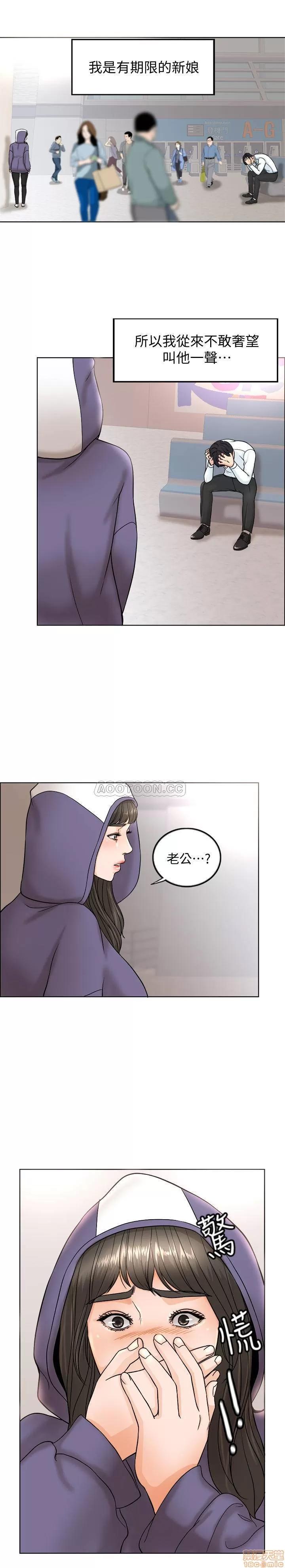 契约千日的妻子 千日的新娘 4 第1页