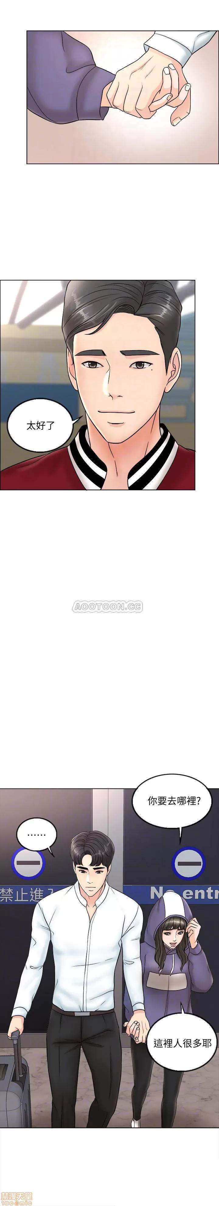 契约千日的妻子 千日的新娘 4 第4页