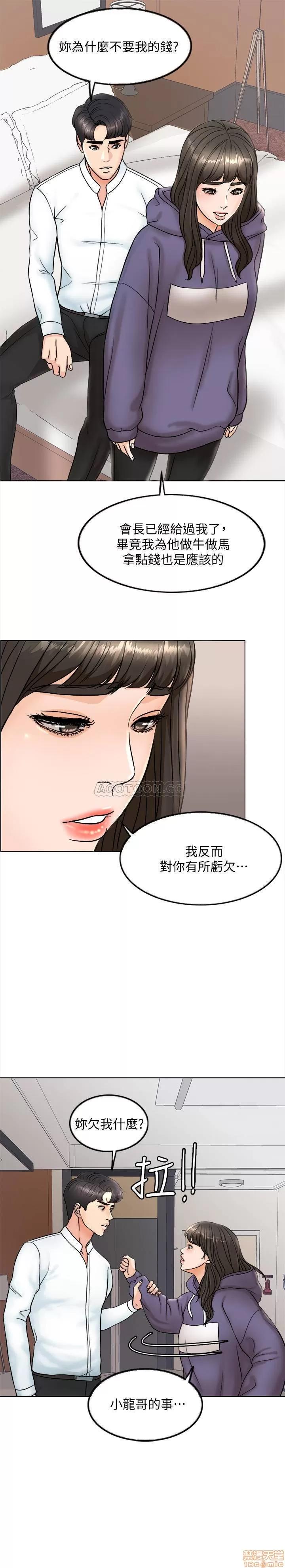 契约千日的妻子 千日的新娘 4 第16页
