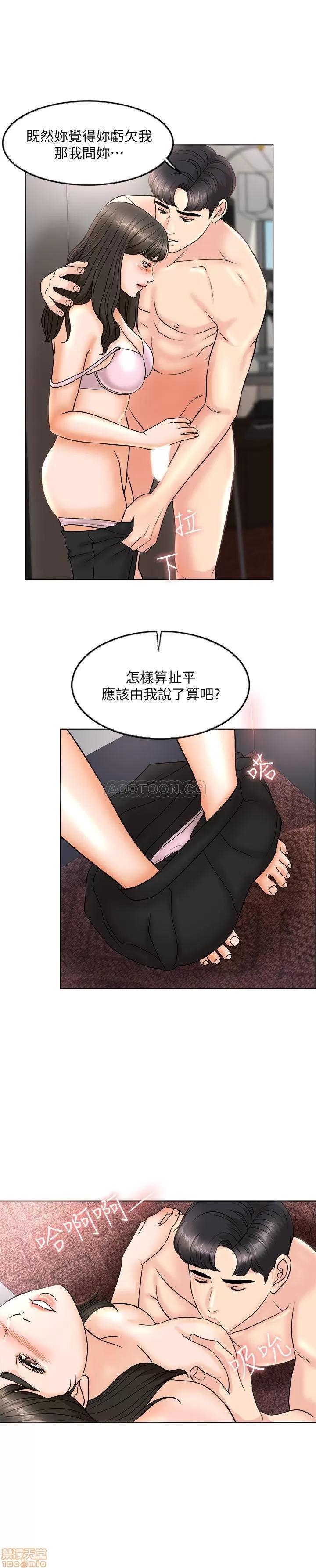 契约千日的妻子 千日的新娘 4 第21页