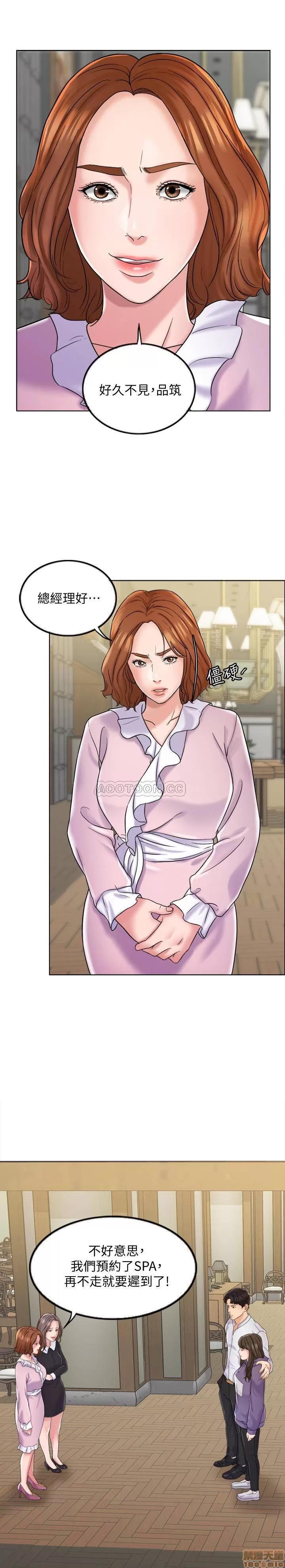 契约千日的妻子 千日的新娘 5 第2页