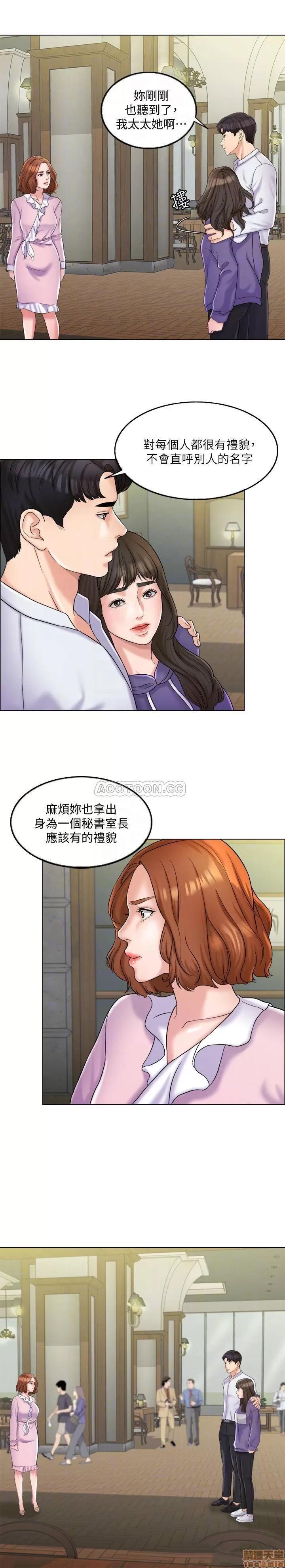 契约千日的妻子 千日的新娘 5 第5页