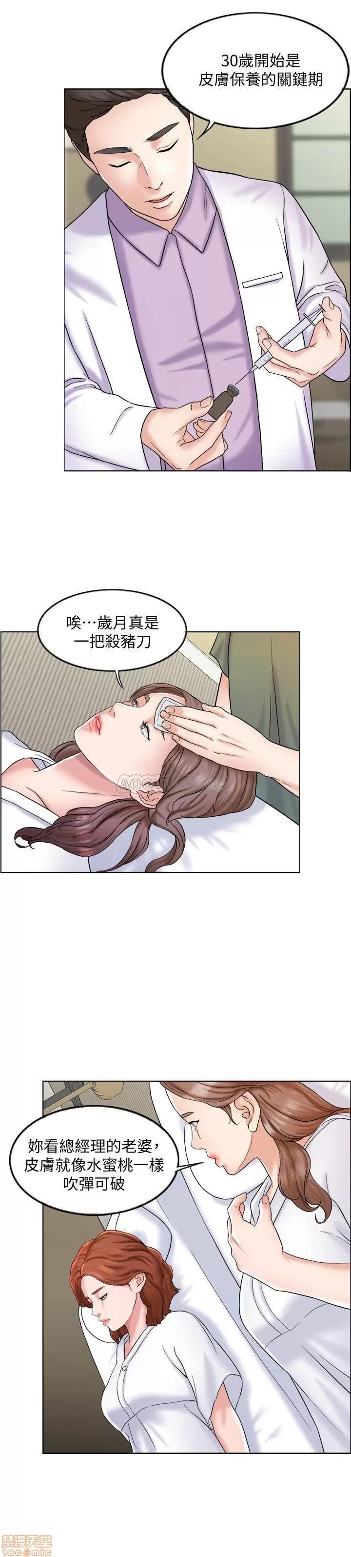契约千日的妻子 千日的新娘 5 第8页