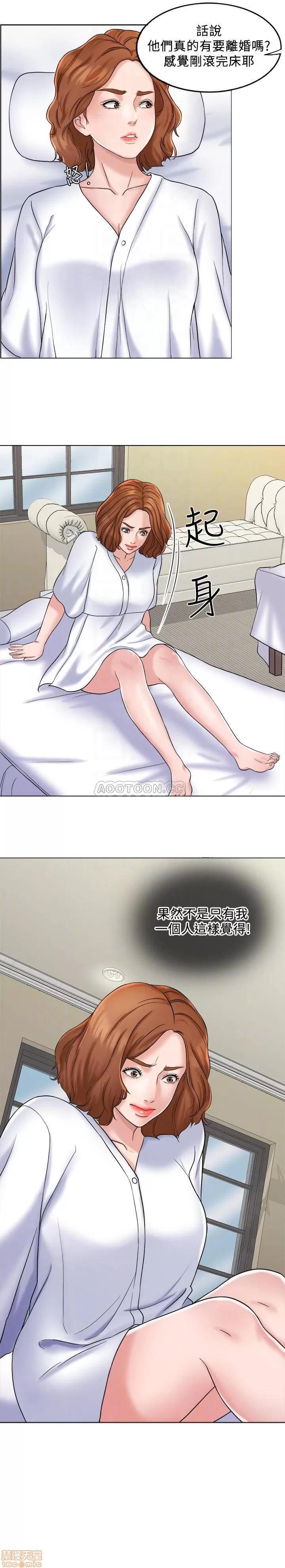 契约千日的妻子 千日的新娘 5 第9页
