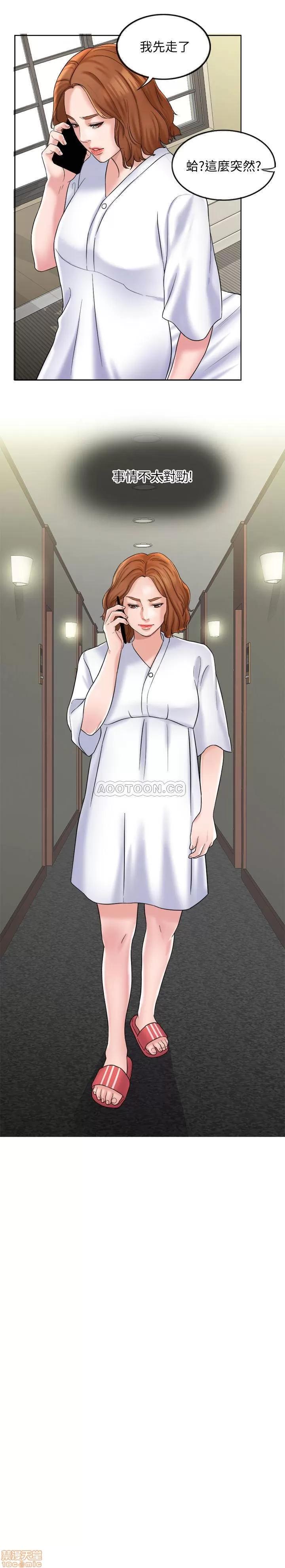 契约千日的妻子 千日的新娘 5 第10页