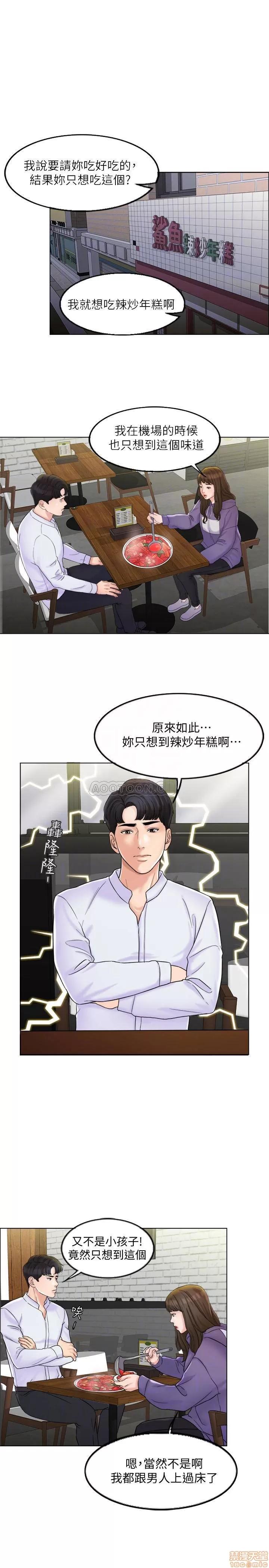 契约千日的妻子 千日的新娘 5 第11页