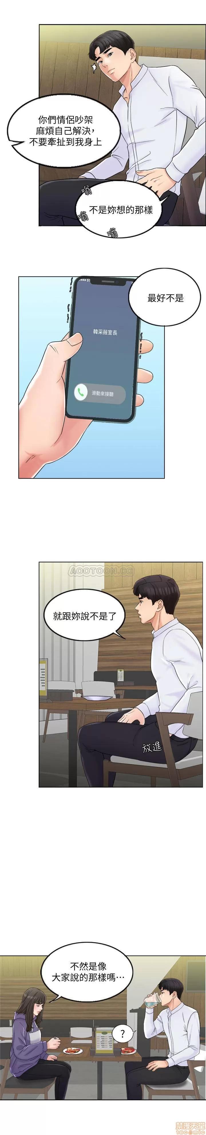 契约千日的妻子 千日的新娘 5 第13页