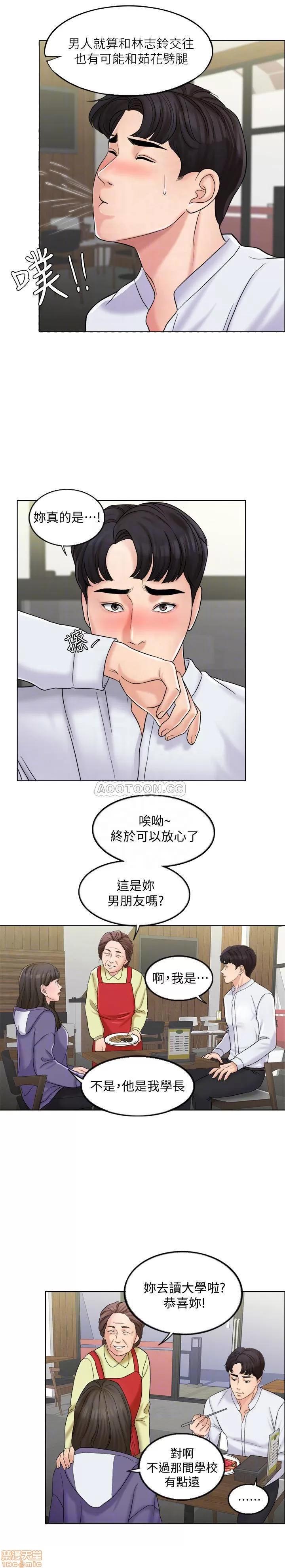 契约千日的妻子 千日的新娘 5 第14页
