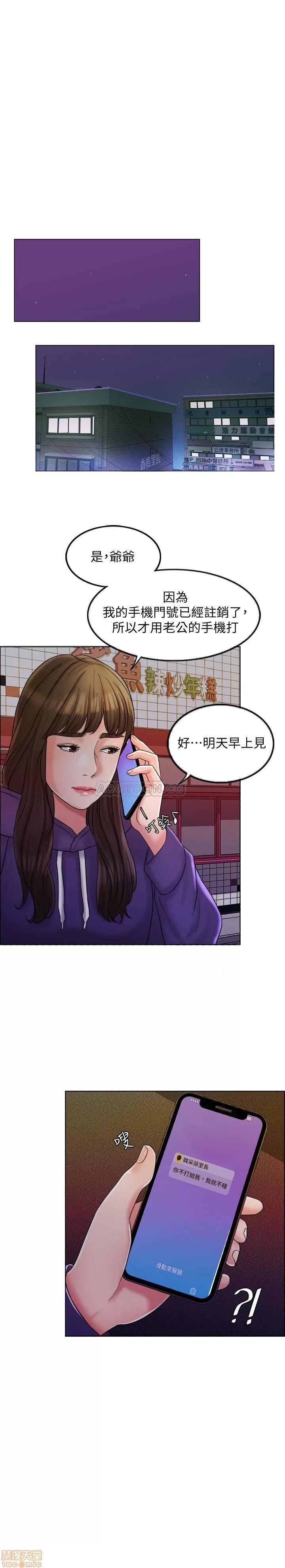契约千日的妻子 千日的新娘 5 第15页