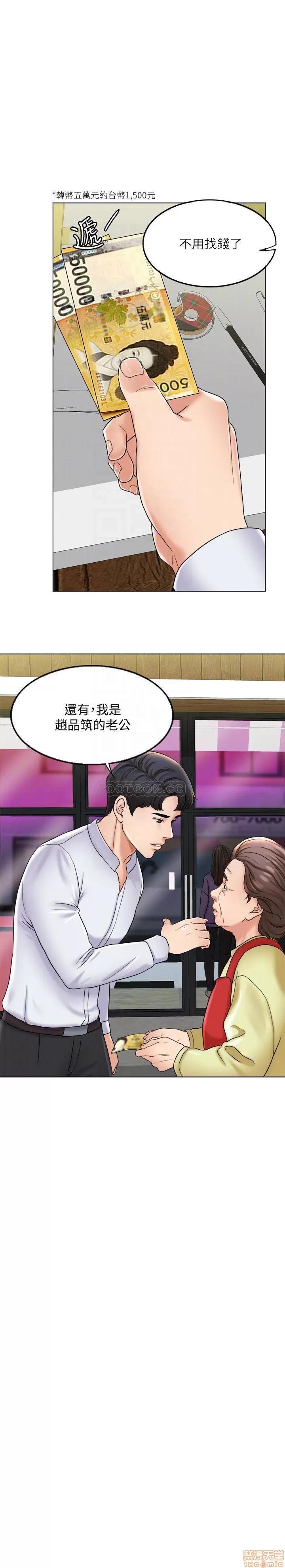 契约千日的妻子 千日的新娘 5 第16页
