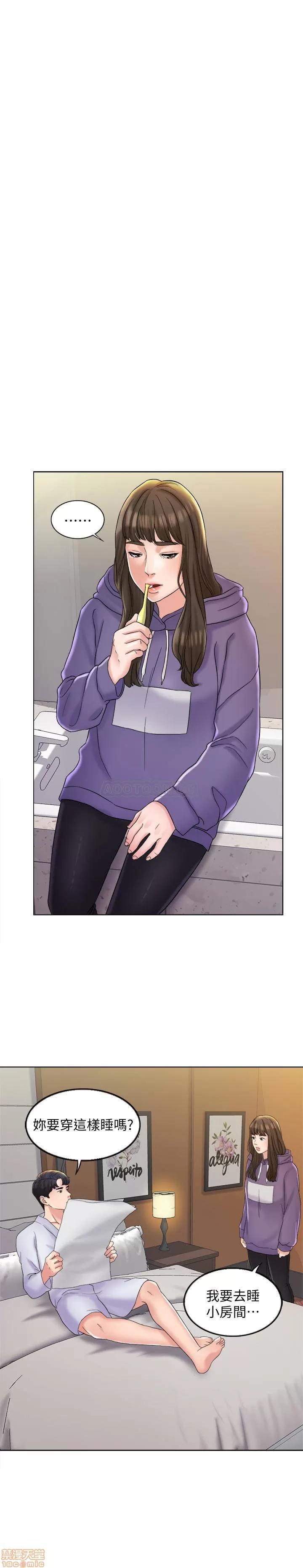 契约千日的妻子 千日的新娘 5 第17页