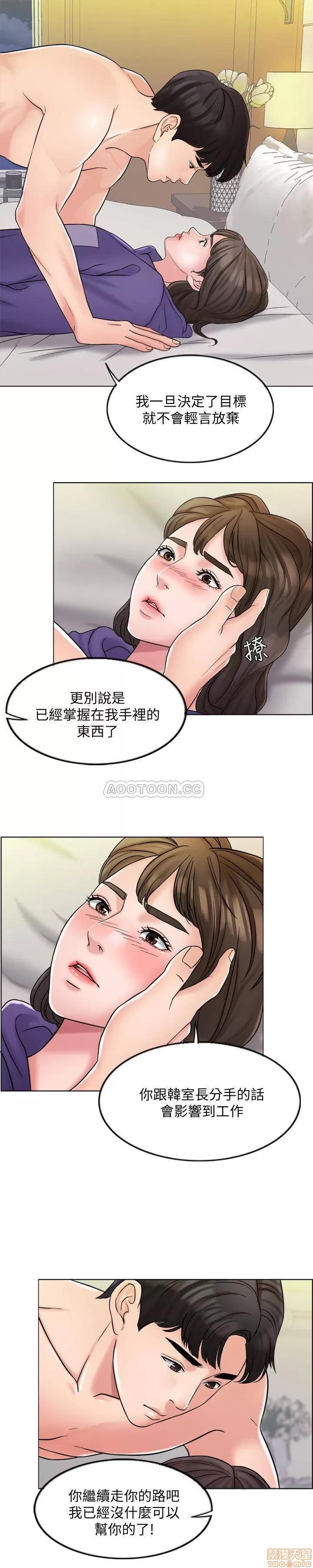 契约千日的妻子 千日的新娘 5 第19页