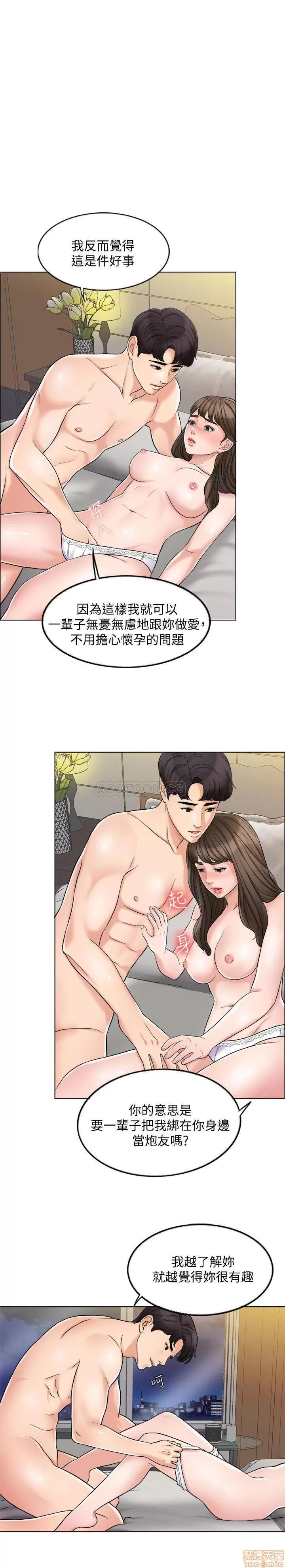 契约千日的妻子 千日的新娘 5 第21页