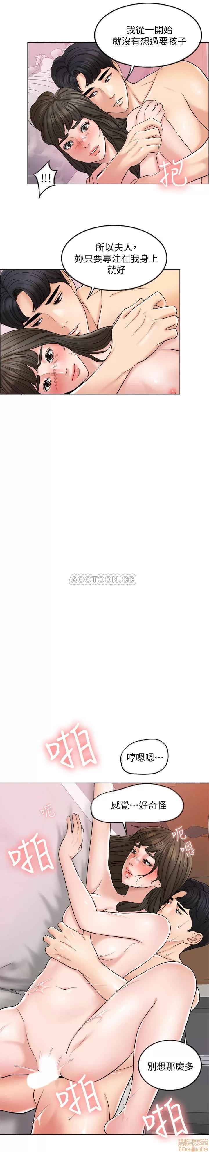 契约千日的妻子 千日的新娘 5 第22页