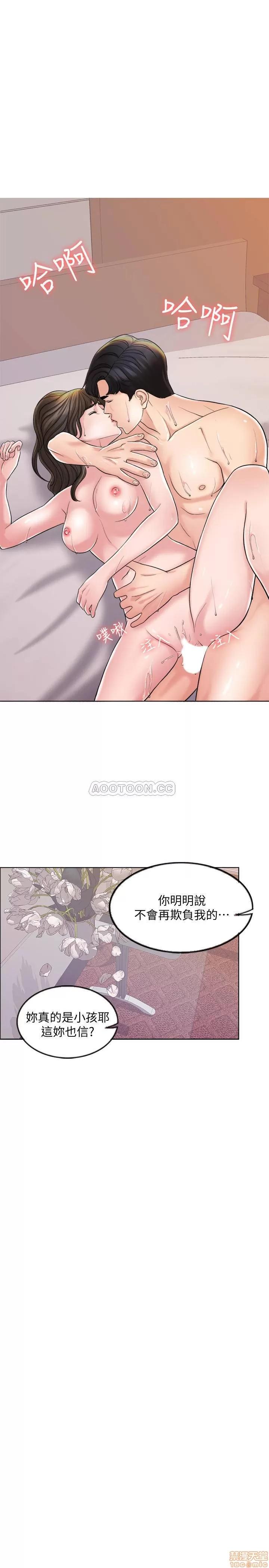 契约千日的妻子 千日的新娘 5 第24页