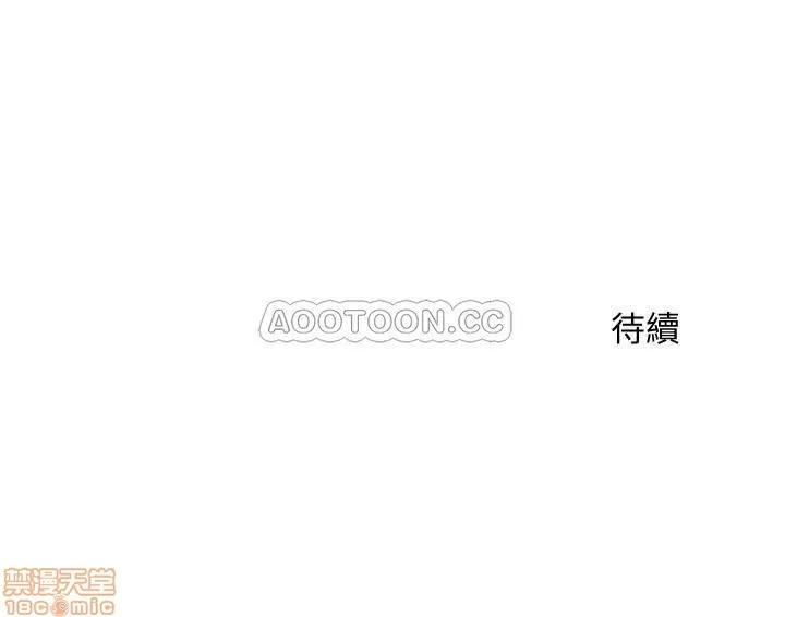 契约千日的妻子 千日的新娘 5 第28页