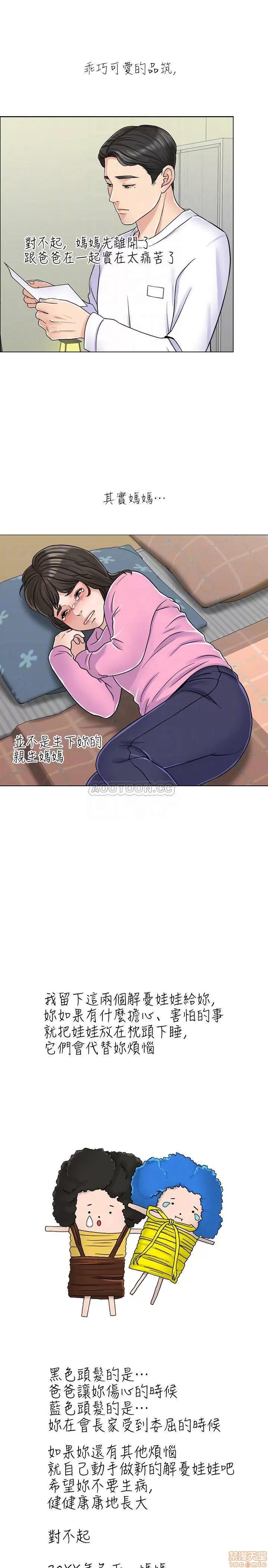 契约千日的妻子 千日的新娘 6 第4页