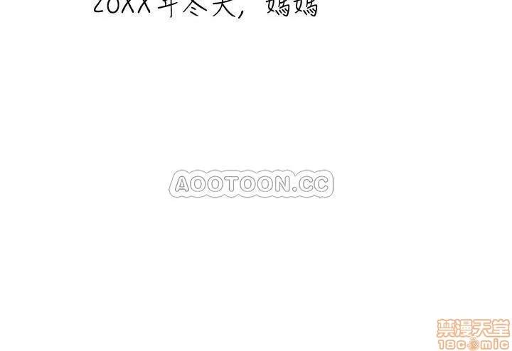 契约千日的妻子 千日的新娘 6 第5页