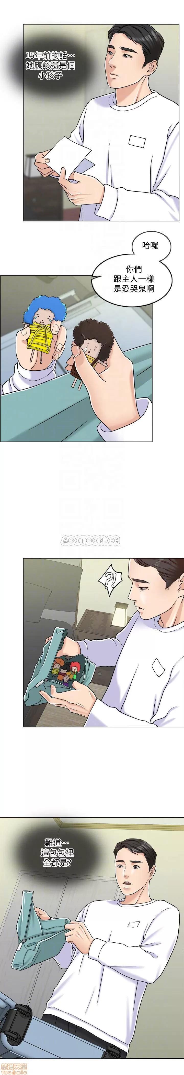 契约千日的妻子 千日的新娘 6 第6页