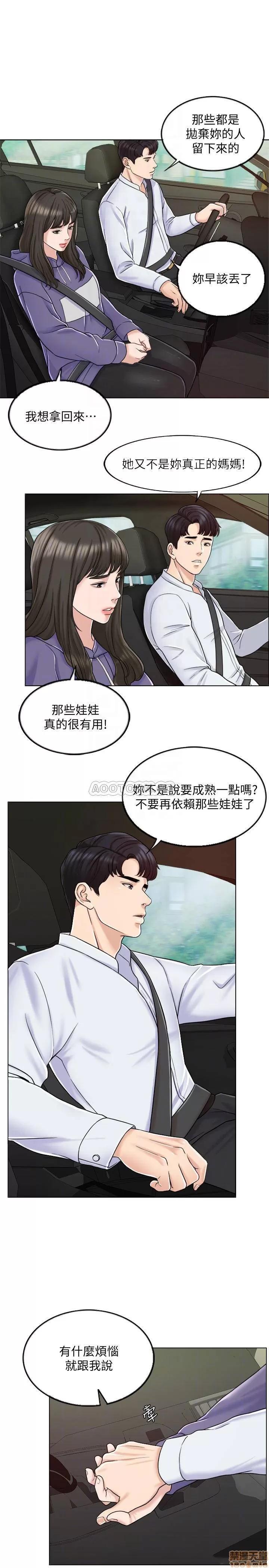 契约千日的妻子 千日的新娘 6 第9页