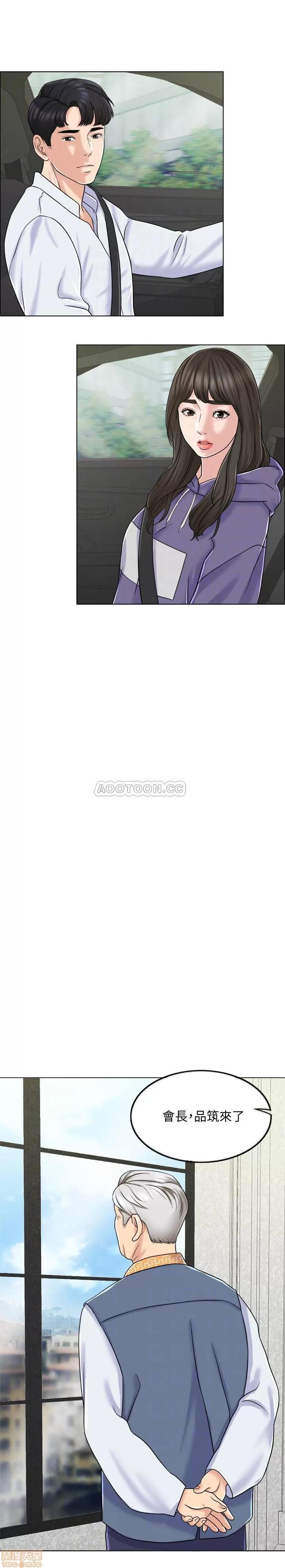 契约千日的妻子 千日的新娘 6 第10页