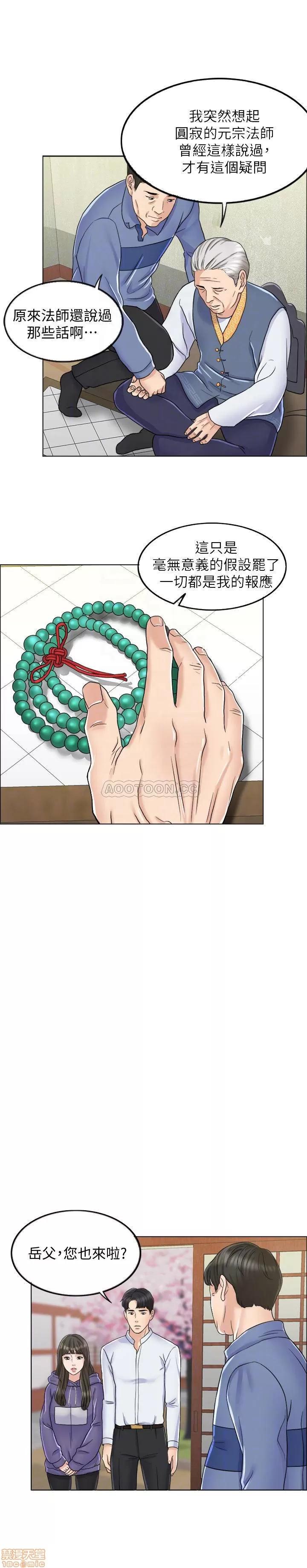 契约千日的妻子 千日的新娘 6 第12页