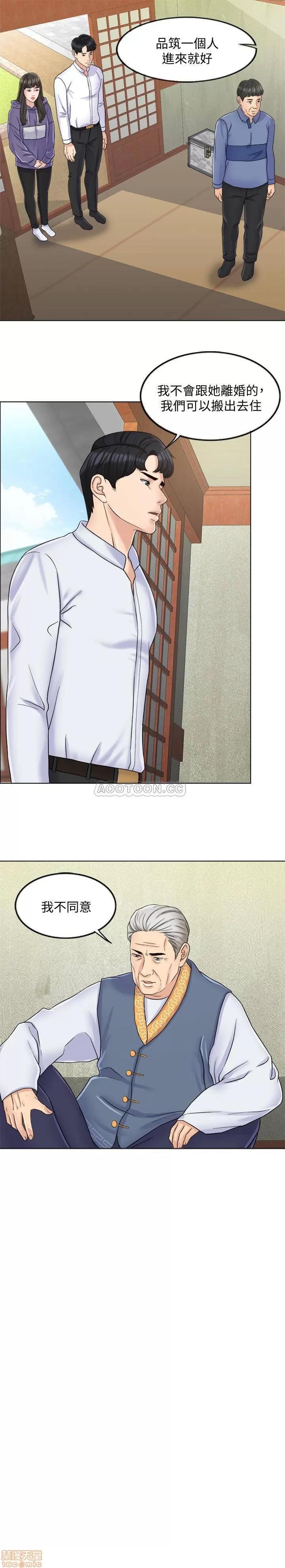 契约千日的妻子 千日的新娘 6 第13页