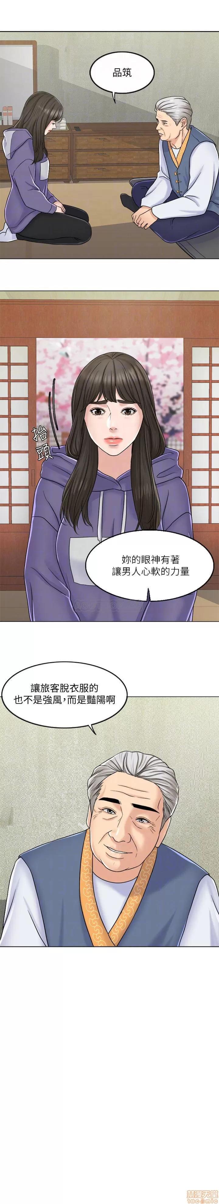 契约千日的妻子 千日的新娘 6 第15页