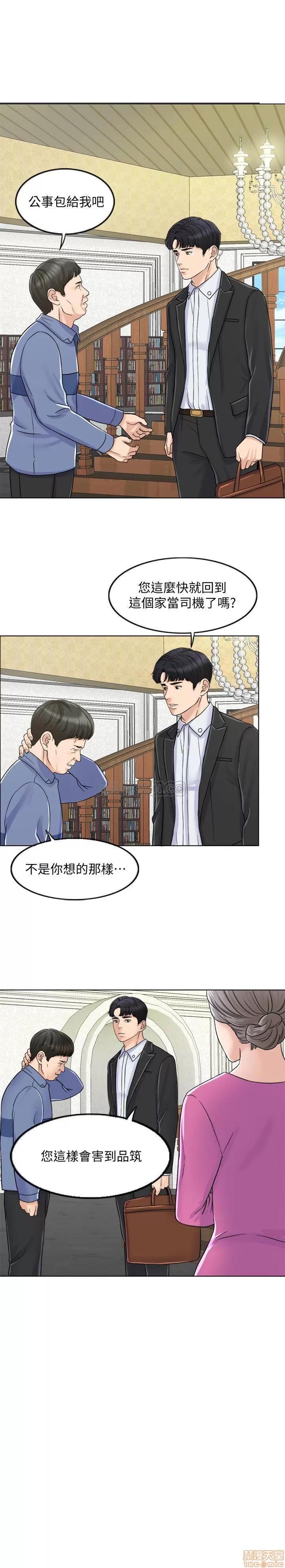 契约千日的妻子 千日的新娘 6 第16页