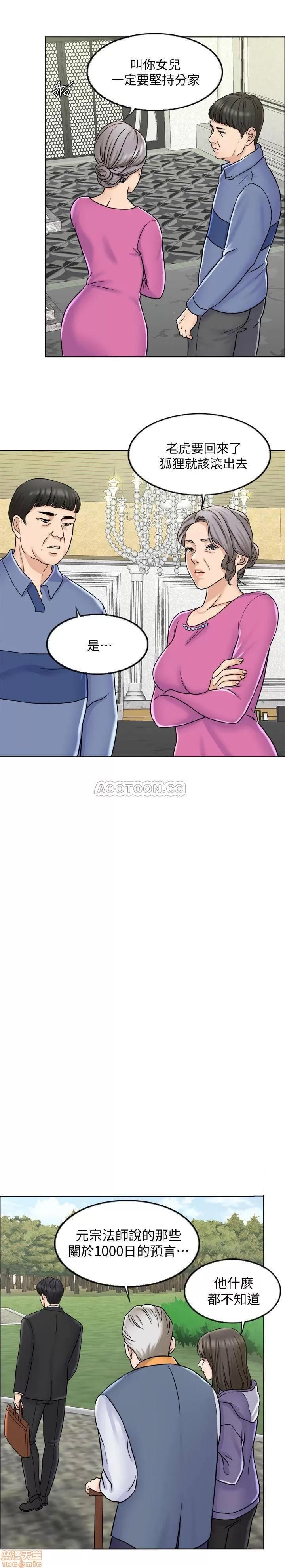 契约千日的妻子 千日的新娘 6 第17页
