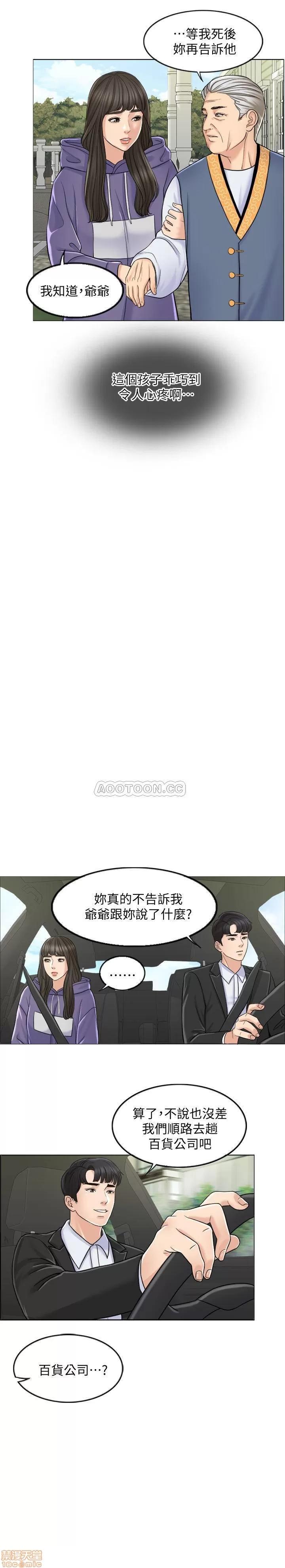 契约千日的妻子 千日的新娘 6 第18页