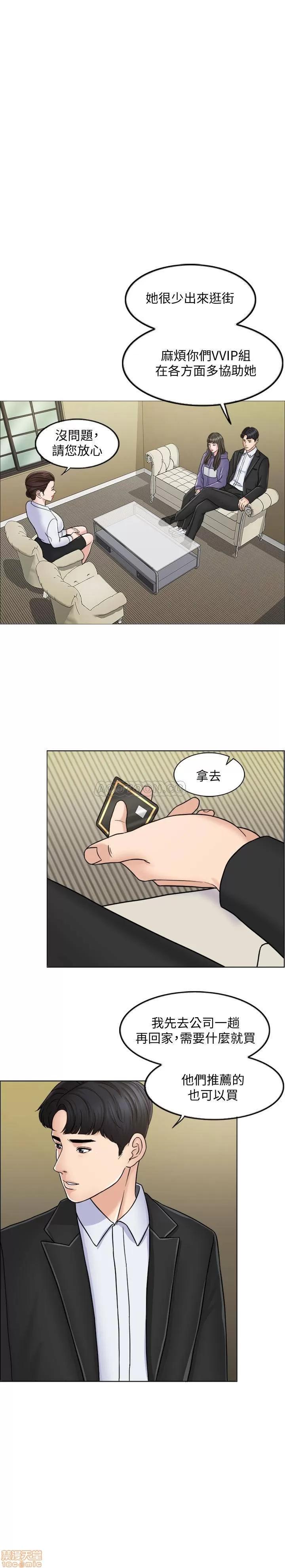 契约千日的妻子 千日的新娘 6 第19页