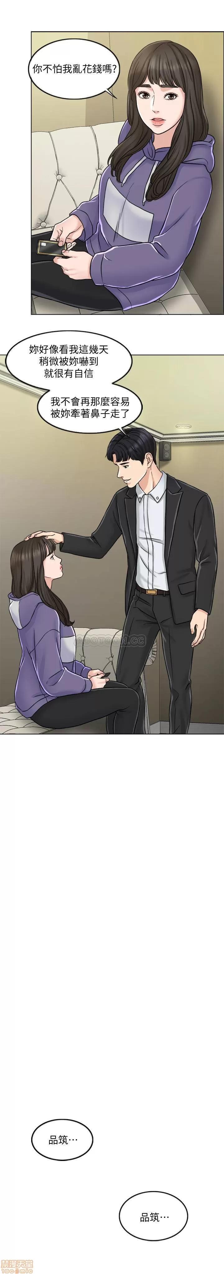 契约千日的妻子 千日的新娘 6 第20页