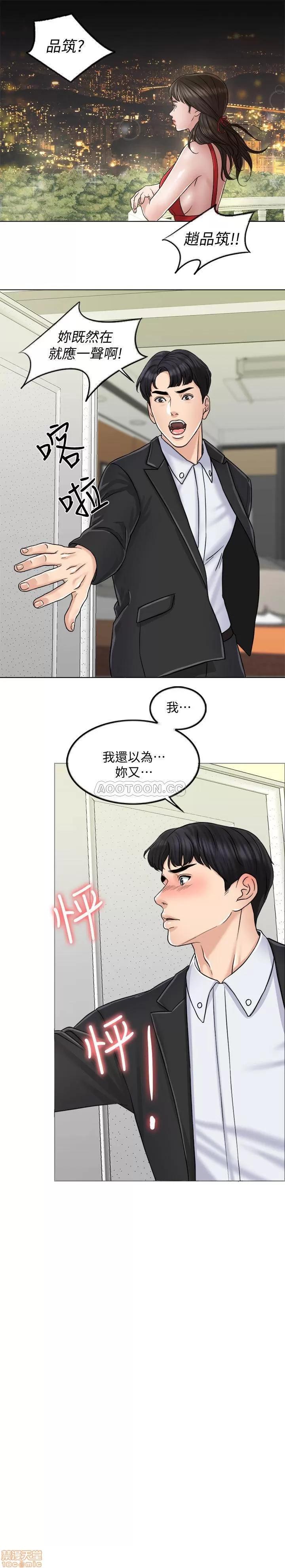 契约千日的妻子 千日的新娘 6 第21页