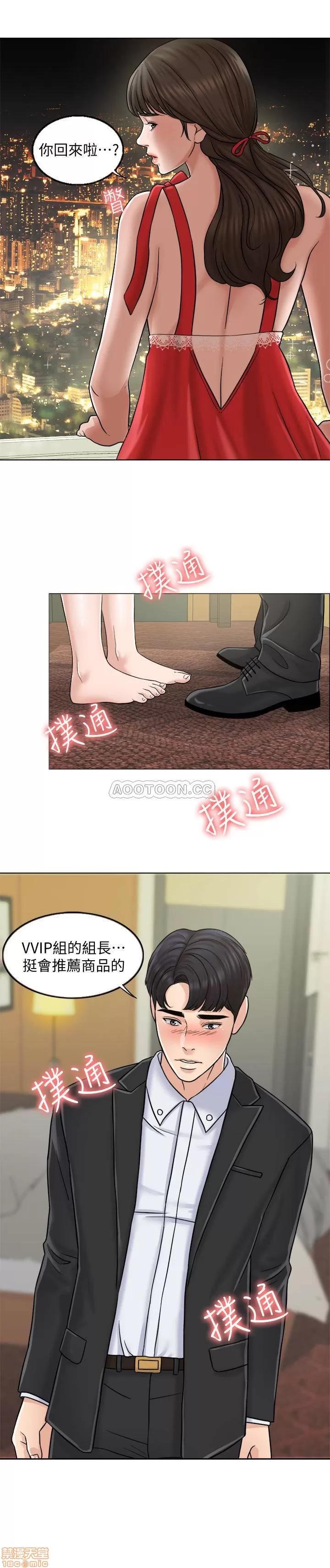 契约千日的妻子 千日的新娘 6 第22页