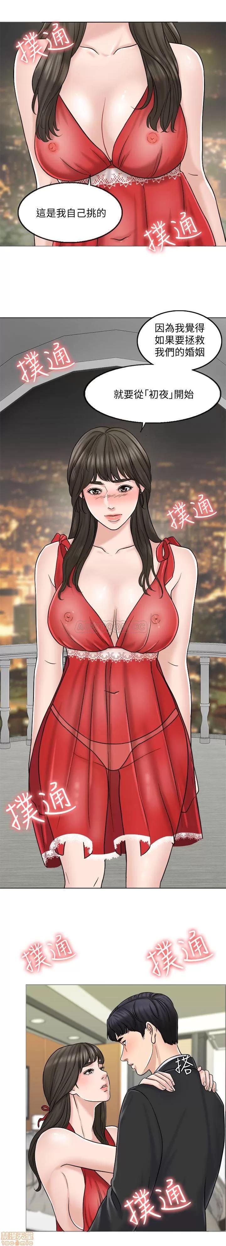 契约千日的妻子 千日的新娘 6 第23页