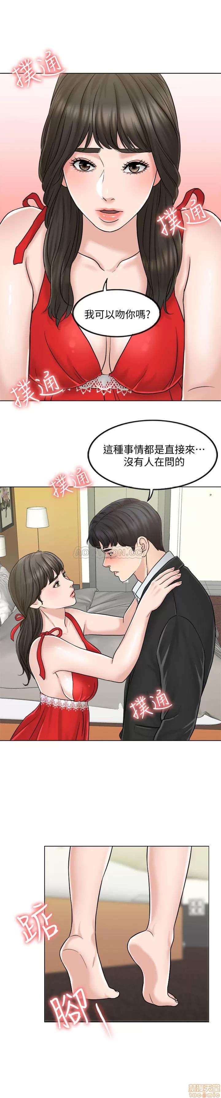 契约千日的妻子 千日的新娘 6 第24页