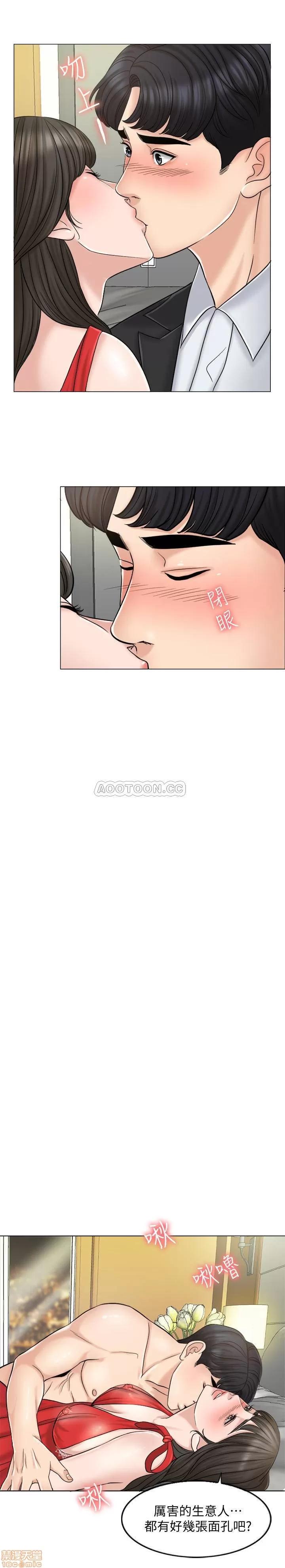 契约千日的妻子 千日的新娘 6 第25页