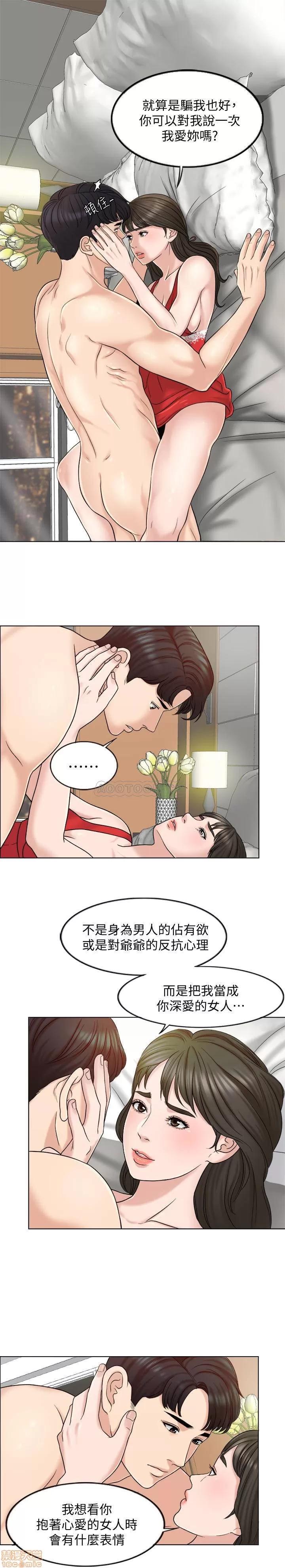 契约千日的妻子 千日的新娘 7 第1页