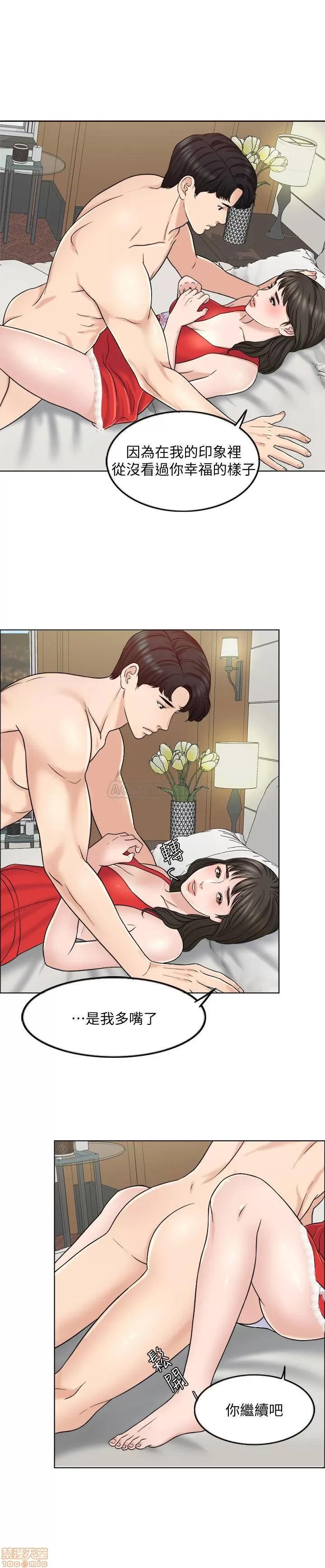 契约千日的妻子 千日的新娘 7 第2页