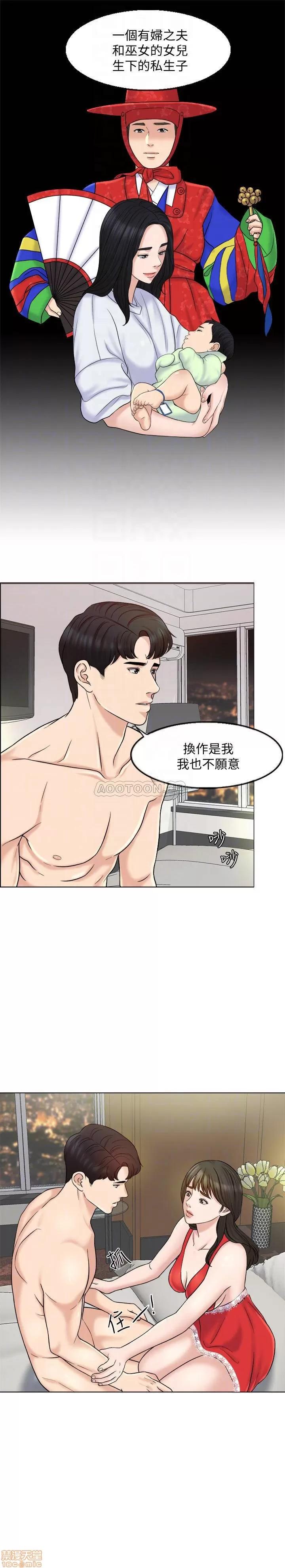 契约千日的妻子 千日的新娘 7 第4页