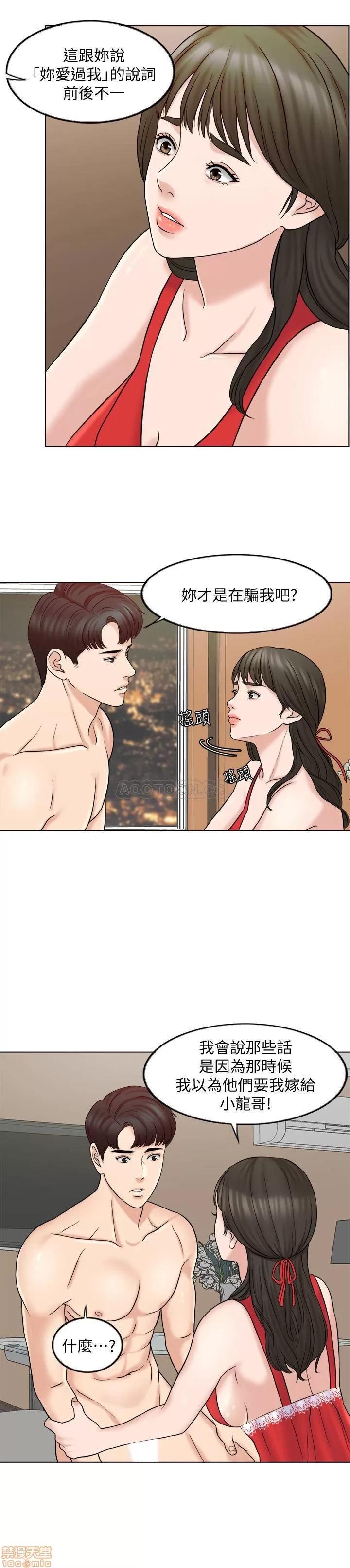 契约千日的妻子 千日的新娘 7 第5页