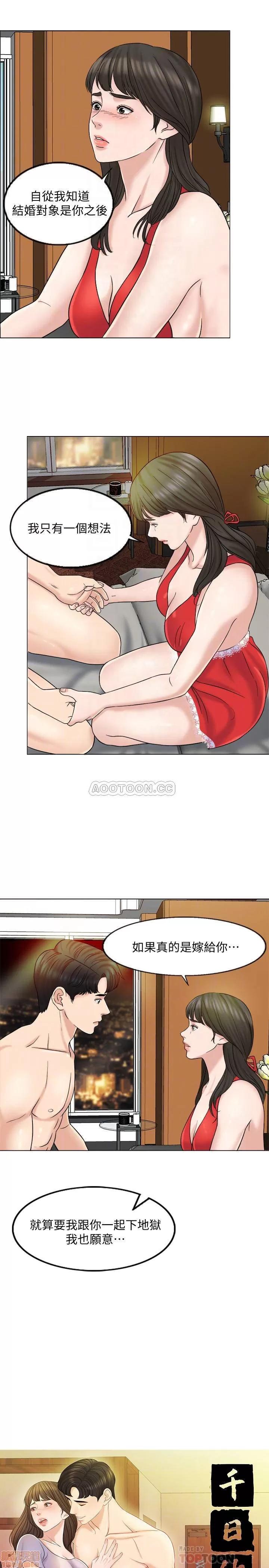 契约千日的妻子 千日的新娘 7 第6页