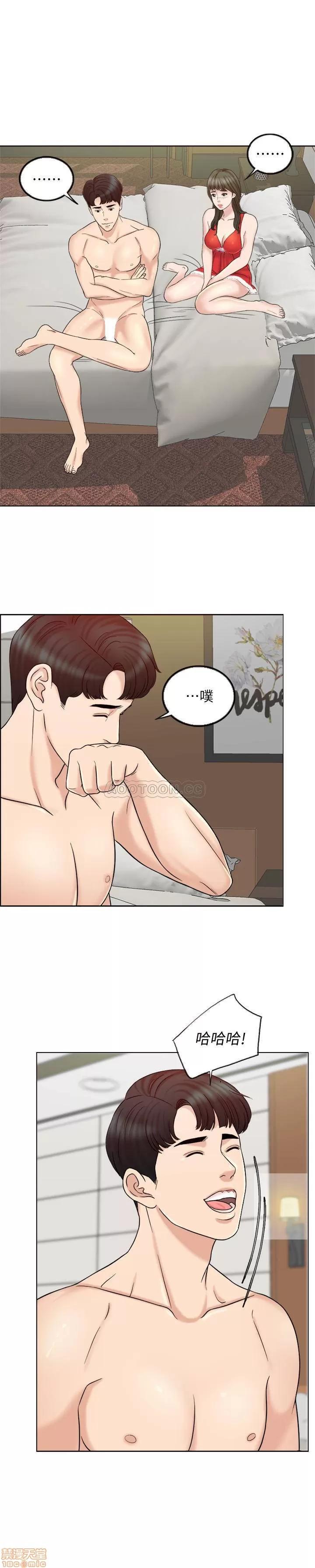 契约千日的妻子 千日的新娘 7 第9页