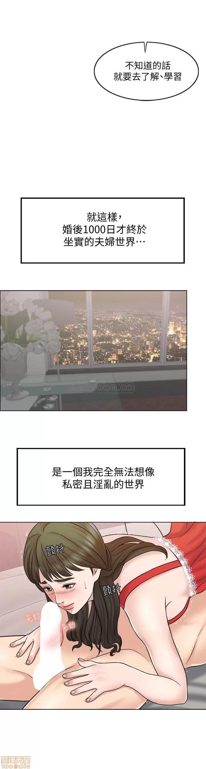契约千日的妻子 千日的新娘 7 第11页