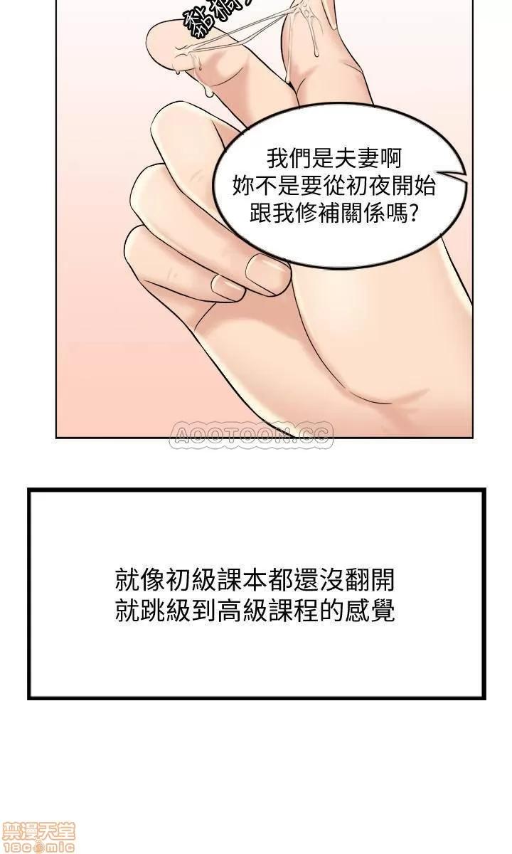 契约千日的妻子 千日的新娘 7 第13页