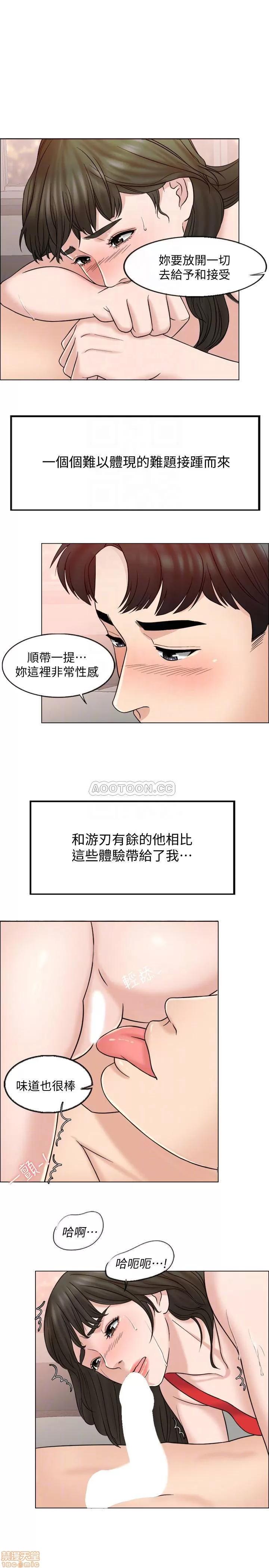 契约千日的妻子 千日的新娘 7 第14页