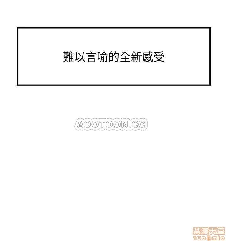 契约千日的妻子 千日的新娘 7 第15页