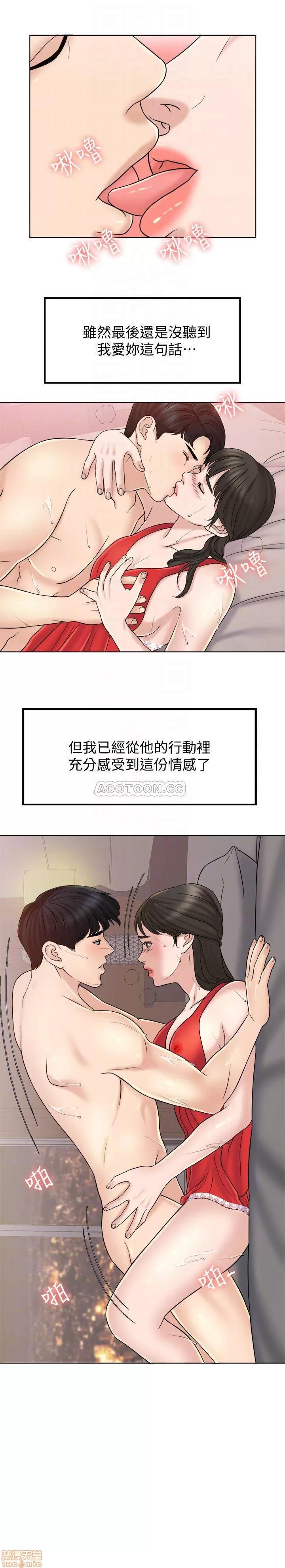 契约千日的妻子 千日的新娘 7 第18页