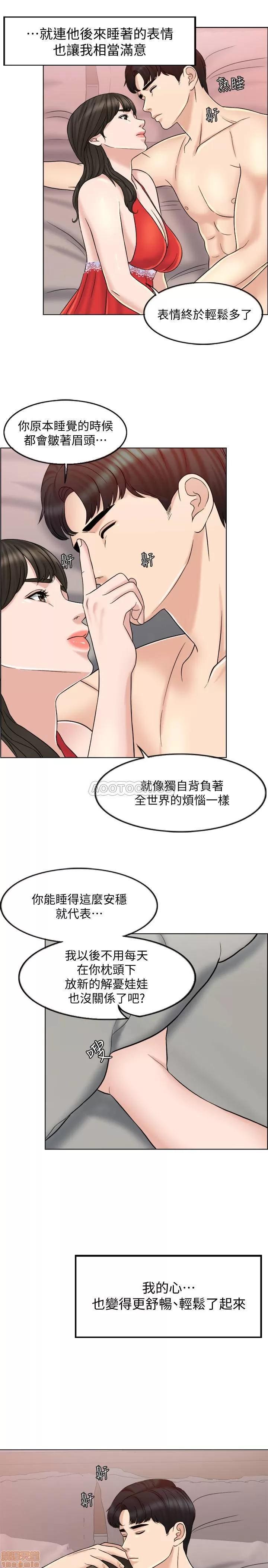 契约千日的妻子 千日的新娘 7 第21页